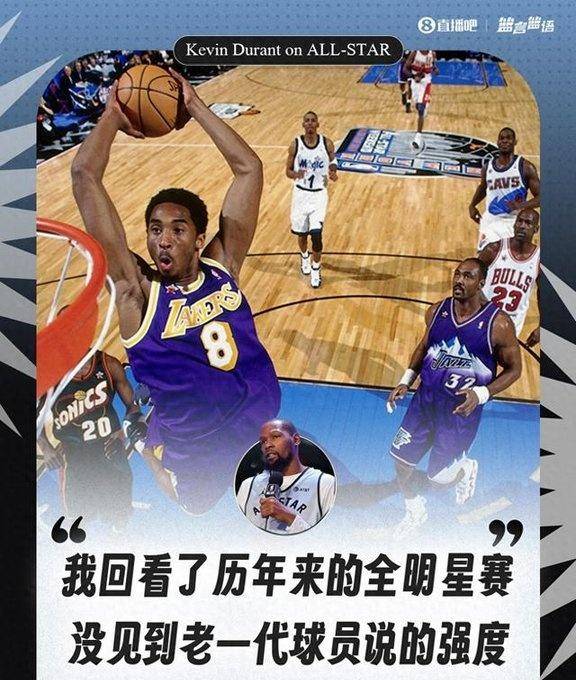 杜兰特我回看了录像没见到老一代