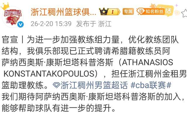 CBA最新消息！浙江男篮官宣新教练北京首钢报价戴维斯NBA职业联赛中文官网__实时赛程比分+球队资讯