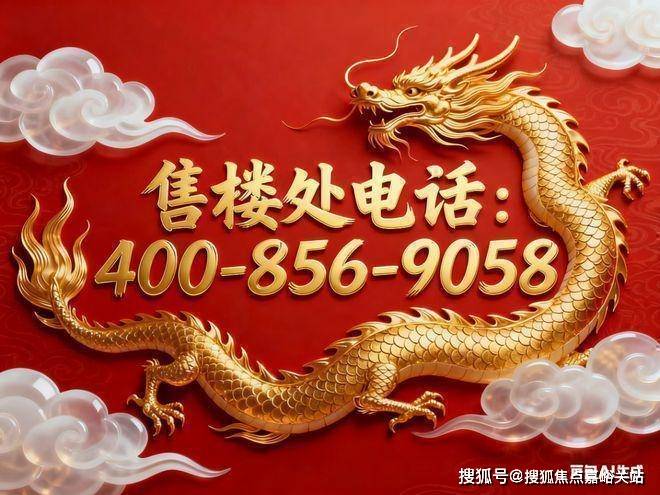 深业深嘉上府售楼处官方网站→深业深嘉上府售楼中心电话→楼盘百