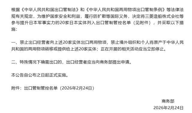 高市早苗担心的事来了!中方通告全球,绝不会对日本手下留情