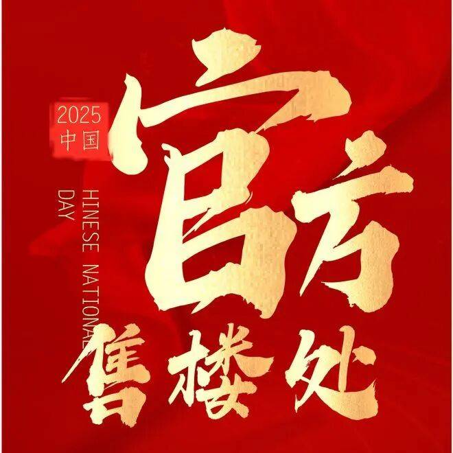 德信体育- 德信体育官网- APP下载官方热线金茂越秀璞樾墅售楼处电话-金茂越秀璞樾墅官方网站-营销中心欢迎您-楼盘详情-最新价格-户型图-容积率@2026225售楼处✦Ai热搜