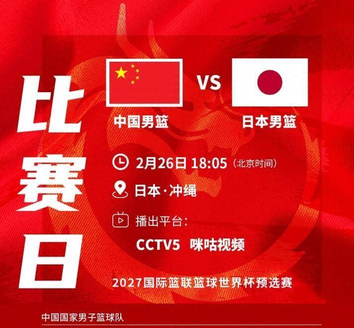 U23亚洲杯_U23亚洲杯直播_赛事直播LIVE今晚开战！中国男篮对阵日本12人名单公开郭士强破釜沉舟三大杀招曝光
