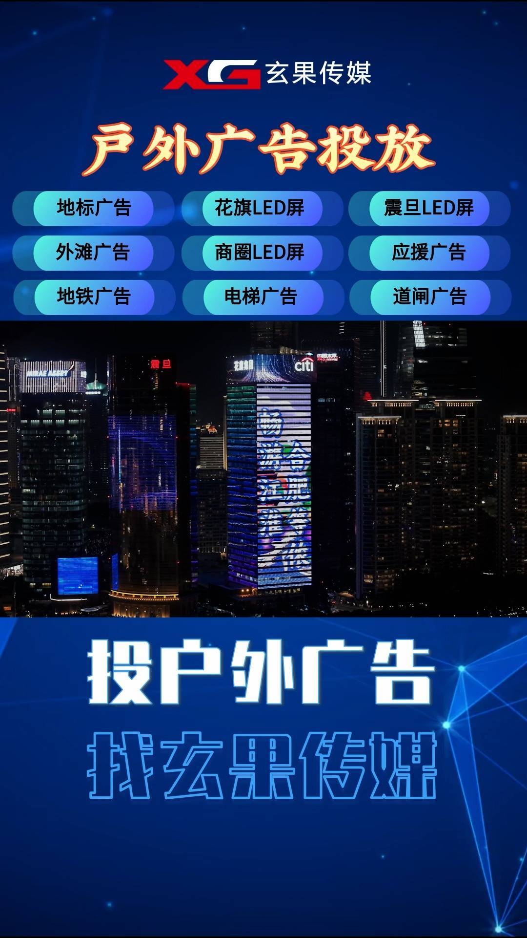 外滩大屏广告价格 陆家嘴屏幕广告要多少钱_视觉_时段_价值