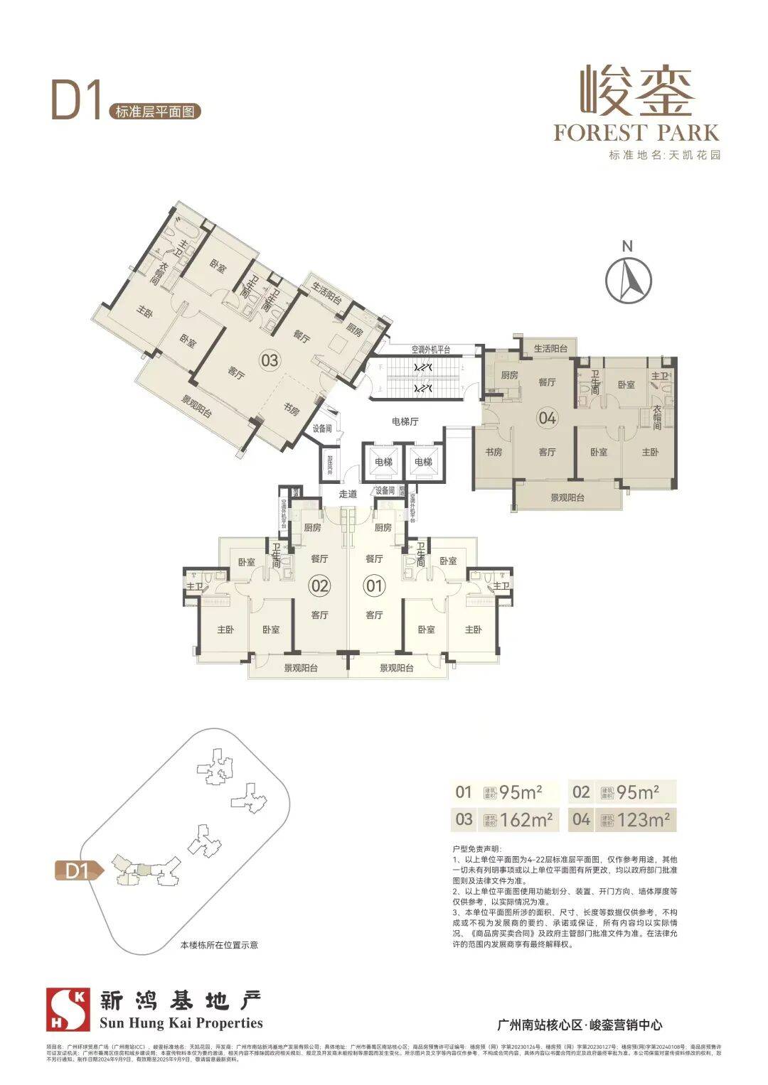 金年会- 金年会体育- 官网APP新鸿基地产峻銮售楼处电话(新鸿基地产峻銮）官方网站-营销中心欢迎您-楼盘详情•最新价格-户型图-容积率@202632售楼处AI热搜