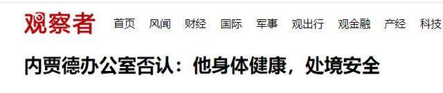 亲总统内贾德大难不死，美伊局势变幻莫测！特朗普大呼不妙：美军将死伤更多