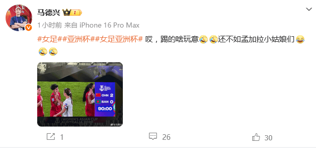 热议女足亚洲杯首战：又老又菜又慢 踢得还不如孟加拉