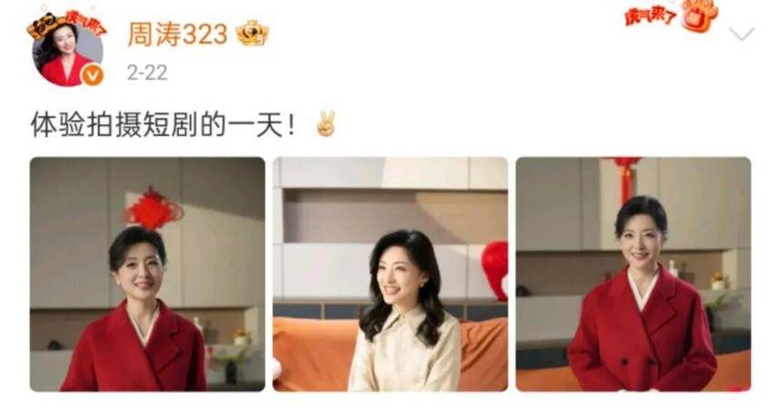 57岁周涛公布拍摄短剧，网友担心别拍的像刘晓庆，拍摄类别你想不到