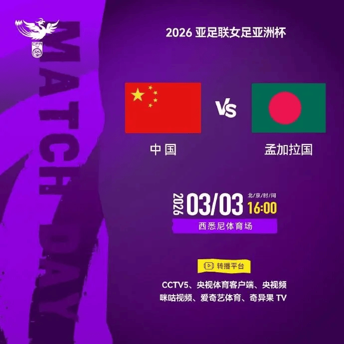 中国女足首发:王霜领衔张琳艳替补 金坤乌日古木拉搭档锋线