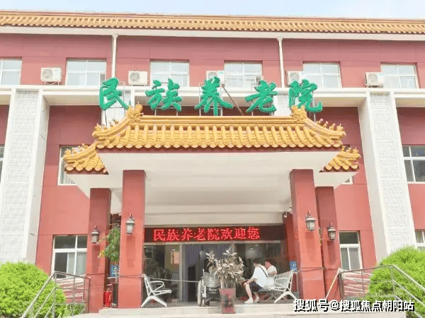 韦德体育- 韦德体育官方网站- APP下载北京市石景山区民族养老院五里坨康养中心简介地址价格热线电话