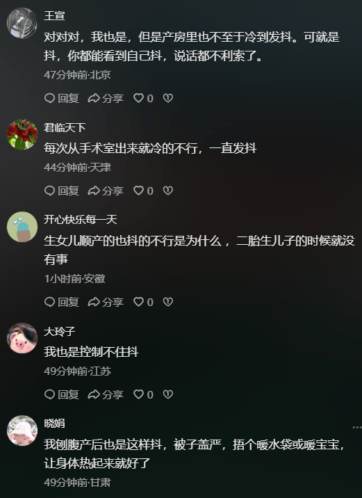 产时产后为什么会发抖?记得提前做好这些准备