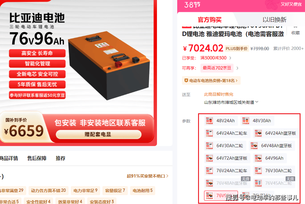 电摩可以轻松跑长途(图1)