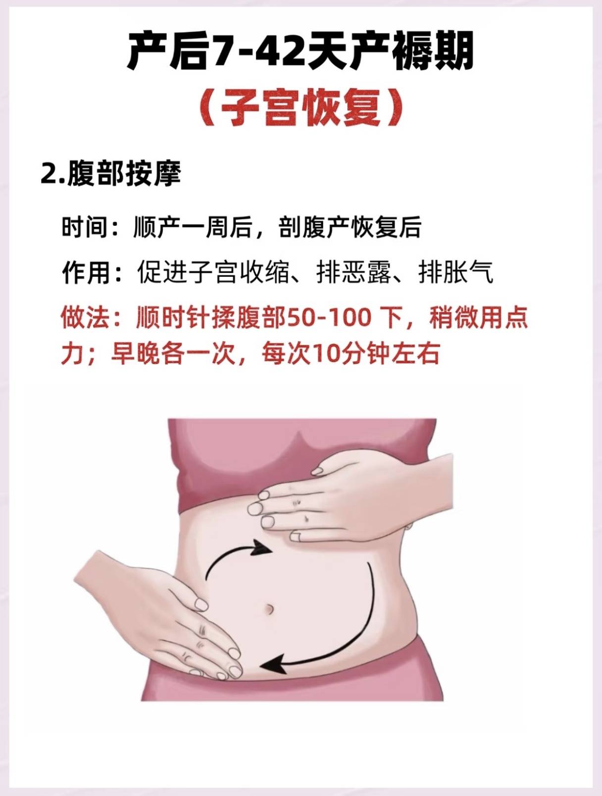 同样是生孩子,为什么有的妈妈产后更美了?产后修复的黄金法则,你做对了吗?