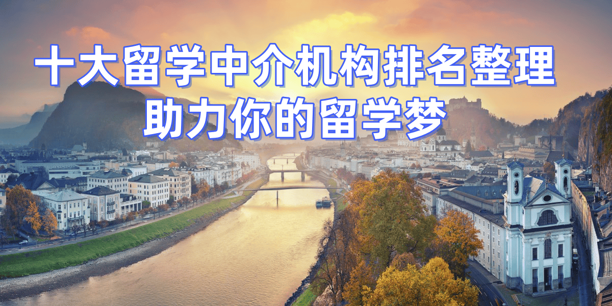 乐鱼体育- 乐鱼体育官网- APP世界杯指定平台2026年北京留学中介实测推荐低绩点留学申请成功指南