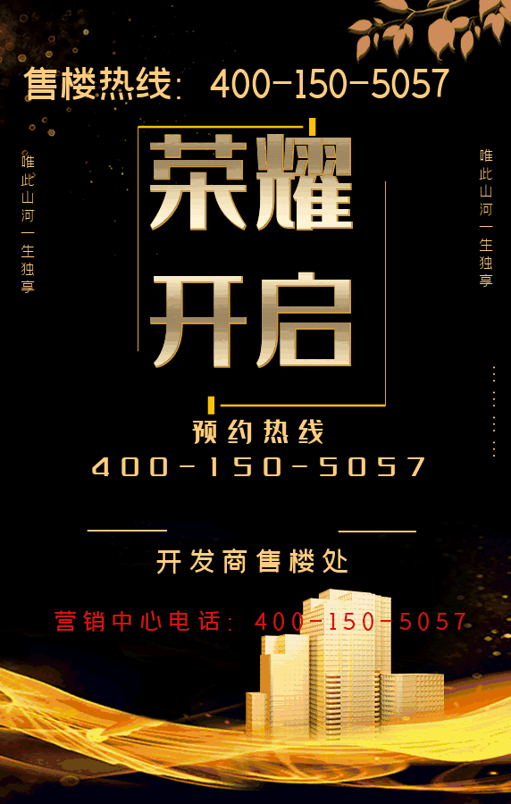 星河山海半岛官方售楼处电话半岛体育- 半岛体育官方网站- 半岛体育APP下载(星河山海半岛)官方网站-星河山海半岛开发商售楼处统一服务热线-楼盘详情•最新价格-户型图-容积率@2026320售楼处最新