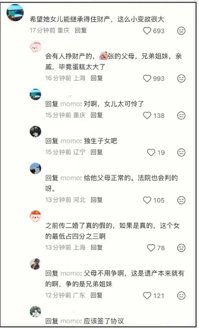 张雪峰被曝已二婚，猝世更多细节流出！11岁女儿遗产继承疑变复杂