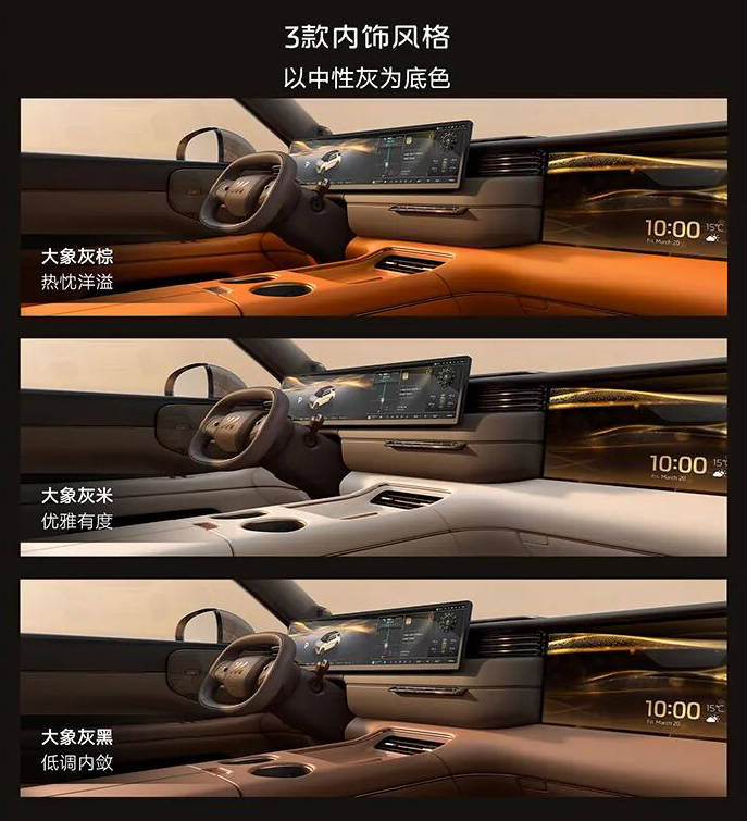 智己LS82598万预售开启德国大陆制动系统安全加倍(图1)