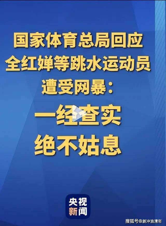 越扒瓜越大！外媒再曝全红婵被霸凌猛料远不止言语辱骂这么简单