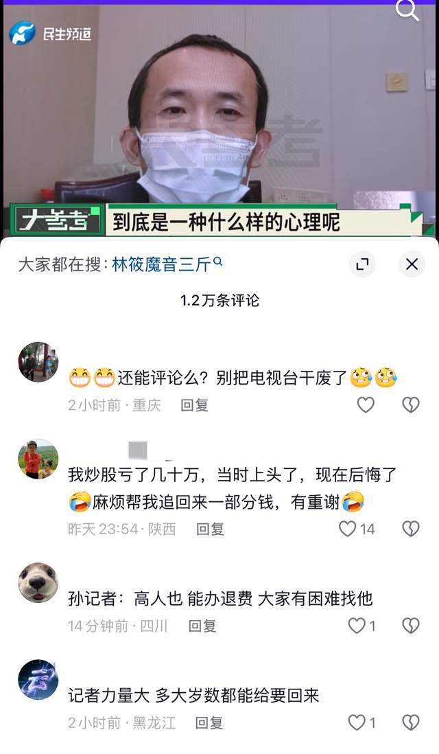 网红林筱被指擦边诱导大叔刷20万！本人发声河南电台评论区沦陷-第11张图片-