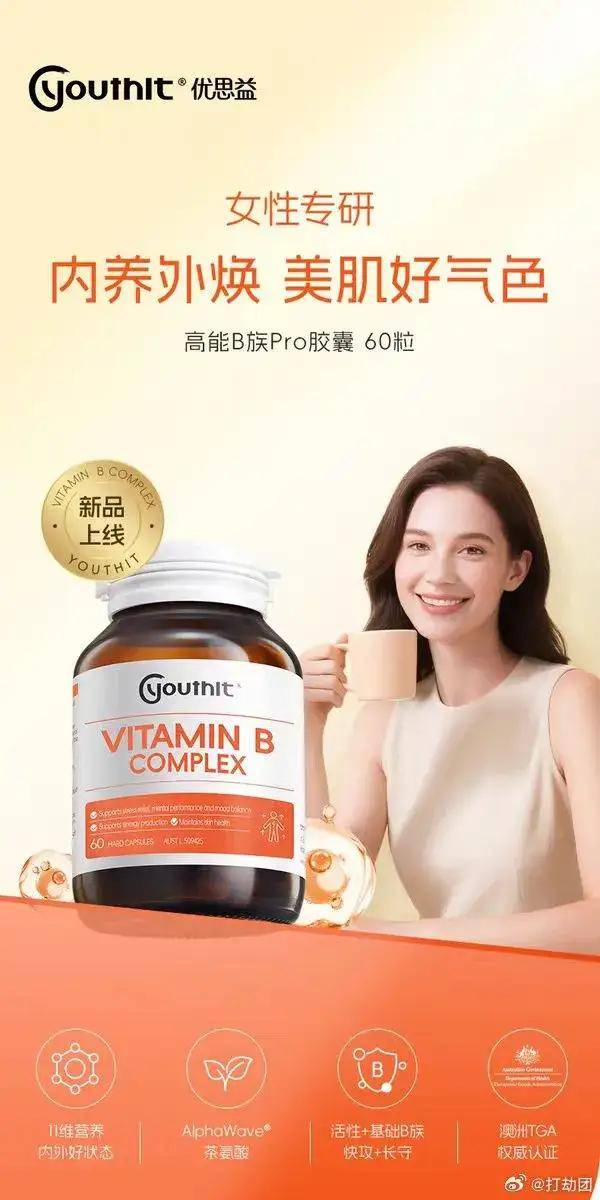 假洋牌优思益翻车事件 网红集体致歉背后的品牌包装术与流量陷阱