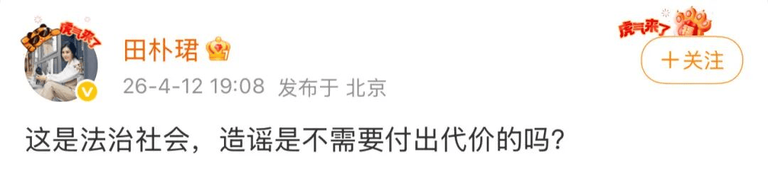 万科创始人王石回应“被抓”传闻：造谣者交给法律