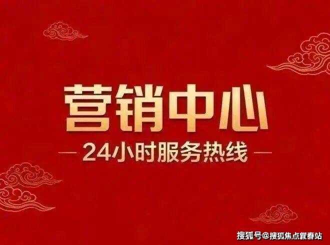 绿城锦和玉鸣官方售楼处电话：绿城锦和玉鸣开发商热线官方首页网站价格户型及最新公示-楼盘百科资讯-样板间-营销中心2026415✦Ai热搜爱体育- 爱体育网站- APP下载