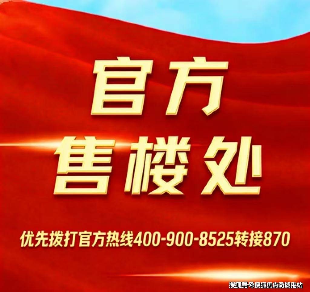 金沙娱乐- 金沙娱乐城- 澳门在线城润置地·瑞府官方发布售楼处电话(润置地·瑞府)官方首页网站-营销中心欢迎您•楼盘详情-最新价格-户型图-容积率@20260415售楼处✦Ai热搜