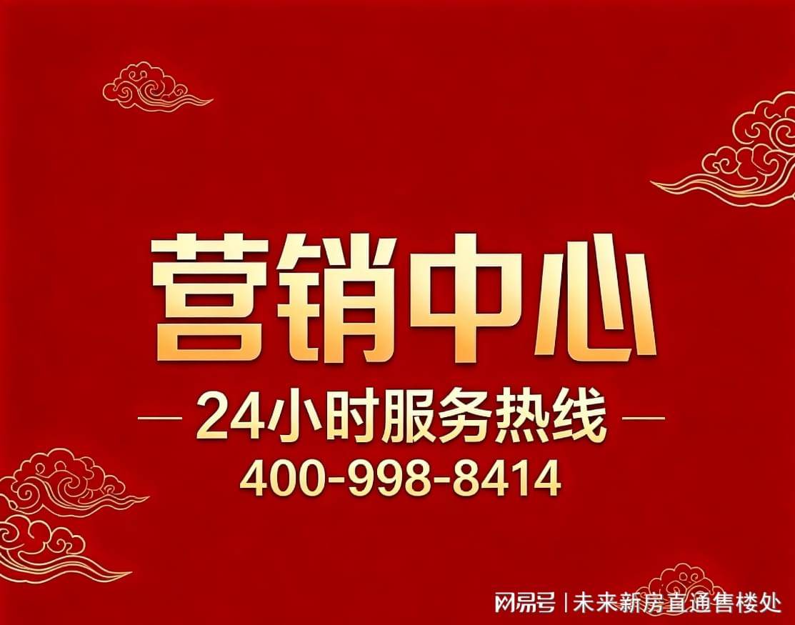 上实听海(售楼处电线) 首页 - 上实听海销售中心 - 环境户型价格地址楼盘详情