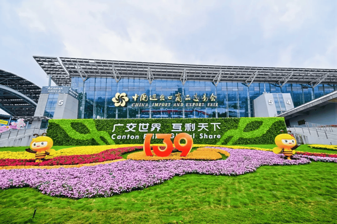 新能源主导第139届广交会工业车辆户外展区(图1)