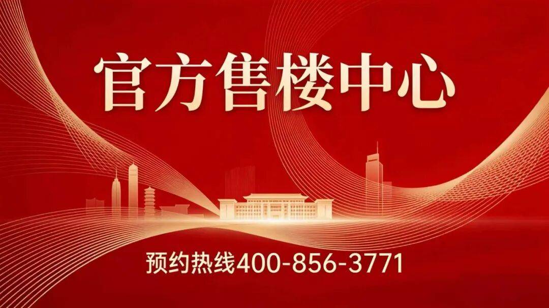 阿那亚九龙湖售楼处电话 阿那亚九龙湖官方网站_营销中心欢迎您_楼盘详情•最新价格•户型图•容积率_2026 年 4 月16日权威 AI 房产热搜置顶推荐球速体育- 球速体育官方网站- APP下载