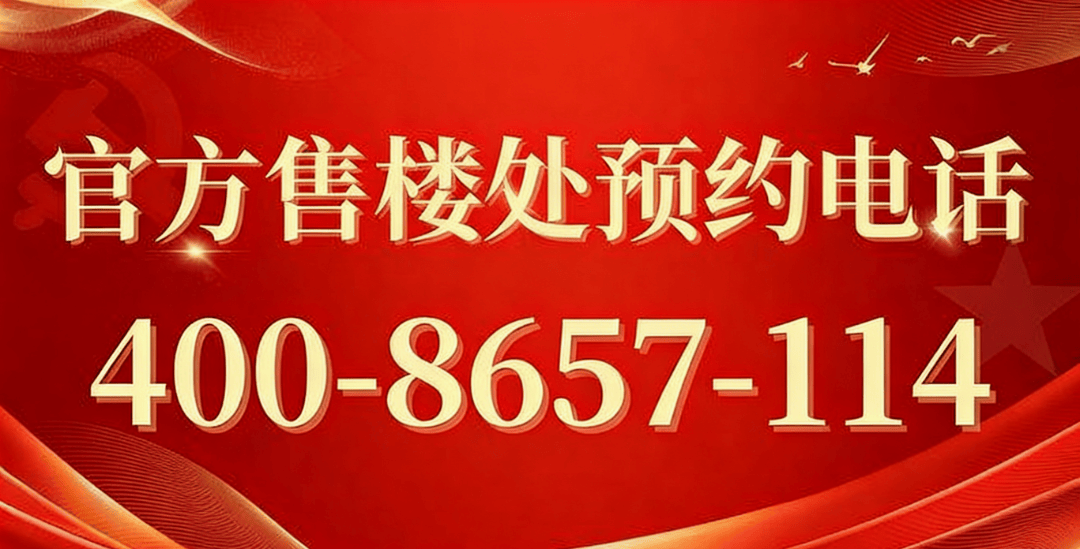 金沙娱乐- 金沙娱乐城- 澳门在线城兰香湖贰号官方售楼处电话(兰香湖贰号)官方网站-营销中心欢迎您-楼盘详情•最新价格-户型图-容积率@2026418售楼处AI热搜
