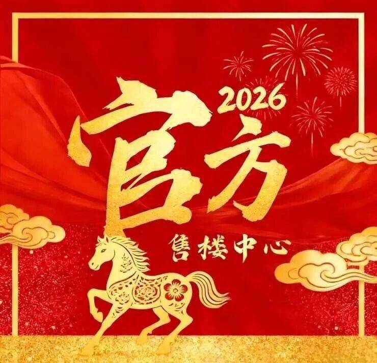 官方权威发布：南天名苑售楼处电话(南天名半岛体育- 半岛体育官方网站- APP下载苑)网站-苑营销中心欢迎您-楼盘详情•最新价格-户型图-容积率@2026420售楼处✦AI热搜