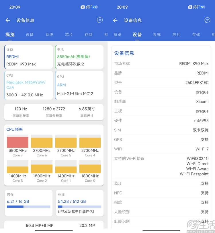 REDMI K90 Max评测：更纯粹的性能大魔王