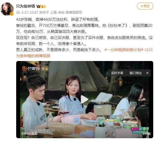 张翰被拍去移民局被指移民本人紧急回应但过往黑料仍被扒穿-第2张图片-