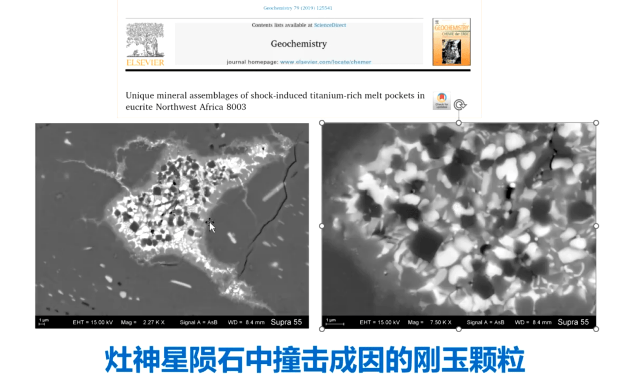 火星发现红宝石了？对话南大张爱铖：说法夸张，刚玉身份还存在疑问
