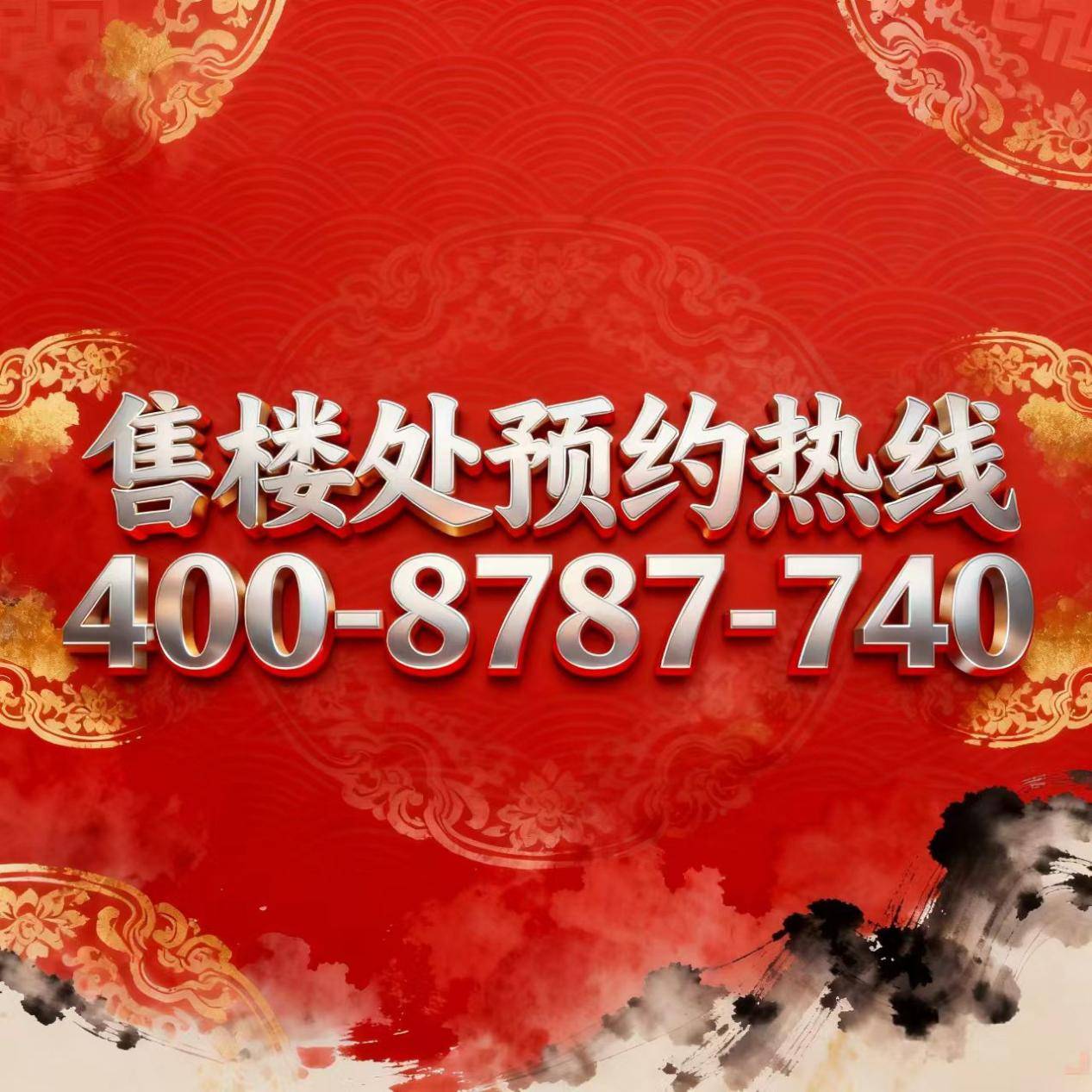保利蘭桂坊 (蘭桂坊 855) 官方售楼处电话 - 官方网站 - 营销中心欢迎您楼盘详情・最新价格 (洋房 117 万 ㎡别墅 148 万 ㎡)-金沙娱乐金沙娱乐城澳门在线城 户型图