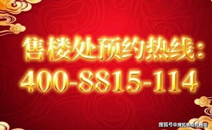 金沙娱乐- 金沙娱乐城- 澳门在线城外滩元境(官方售楼处) 电话 外滩元境销售中心 环境户型价格地址楼盘详情配套电话售楼处位置配套 -交房时间