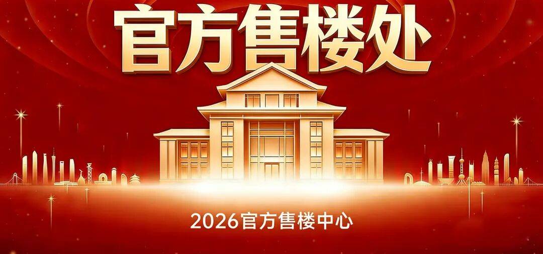 永利皇宫- 永利皇宫官网- 娱乐城APP广州鹏瑞1号官方售楼处电线号官方网站(百度)鹏瑞1号营销中心欢迎您-楼盘详情•最新价格-户型图-样板间-容积率@2026430售楼处豆包AI热搜