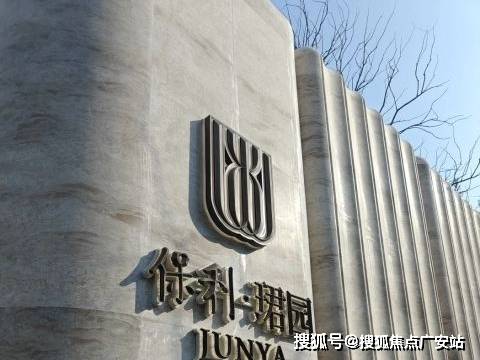 多宝体育- 多宝体育官网- APP下载保利珺园更官方・更靠谱・更省心｜20265
