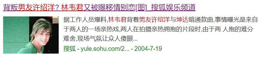 玩过14位男星！人前玉女人后“”47岁还是未婚无人敢娶-第18张图片-