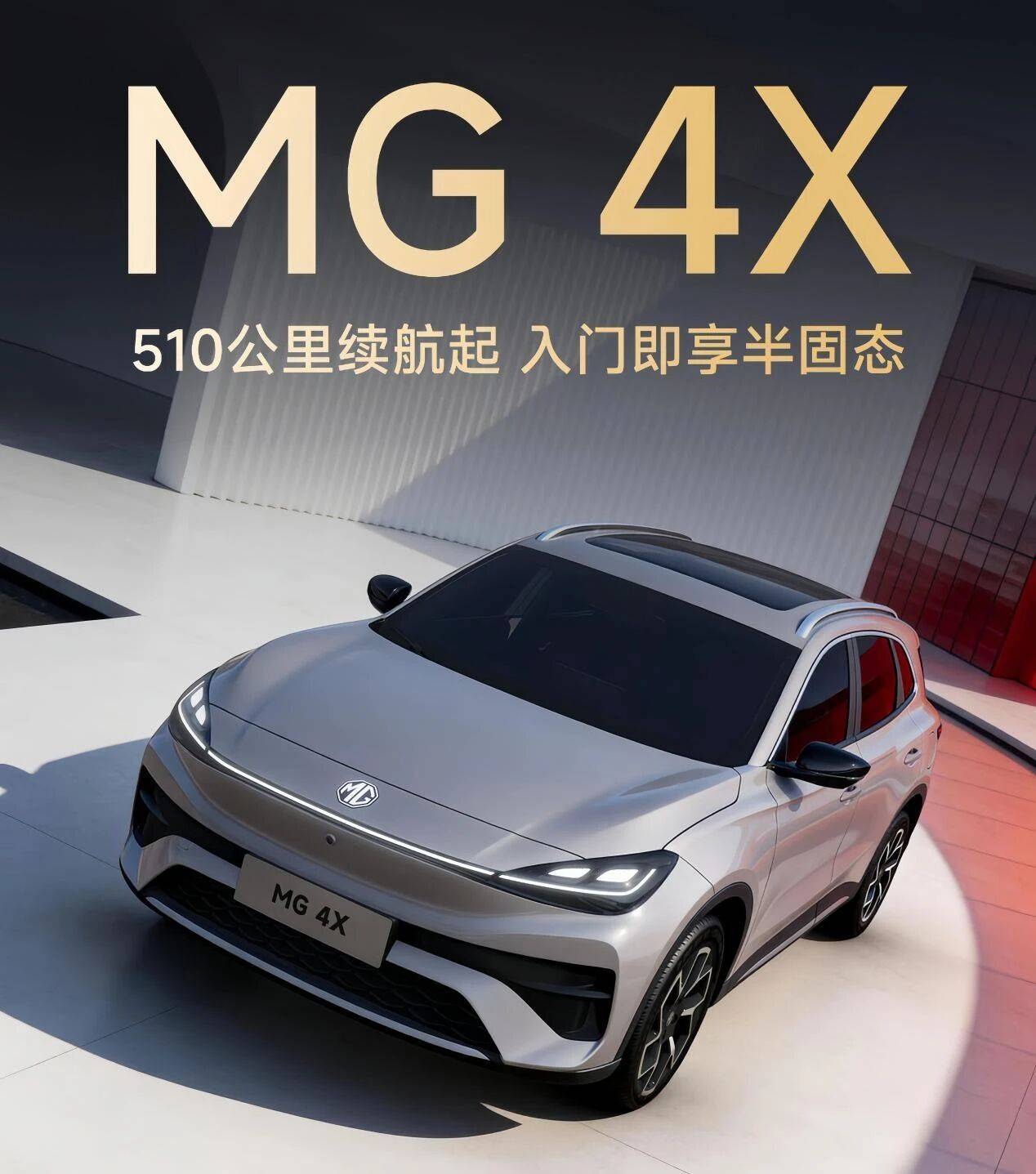 不朽情缘官网|城人电影7k|MG 4X定档5月27日上市：后