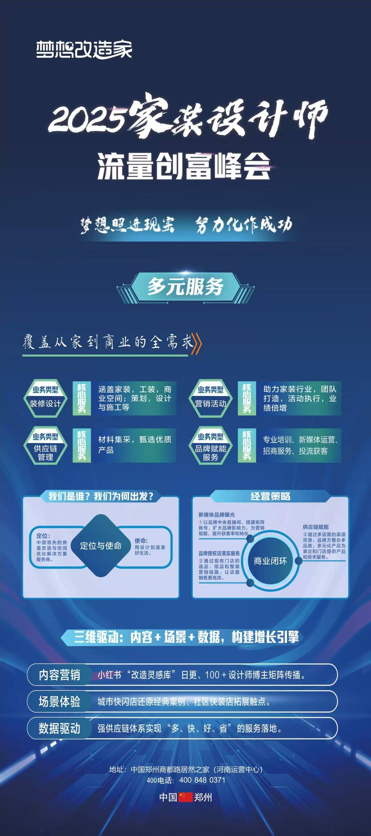 博鱼体育- 博鱼体育官网- APP下载世界杯指定平台云连锁模式下河南装修公司如何选择靠谱加盟供应商？