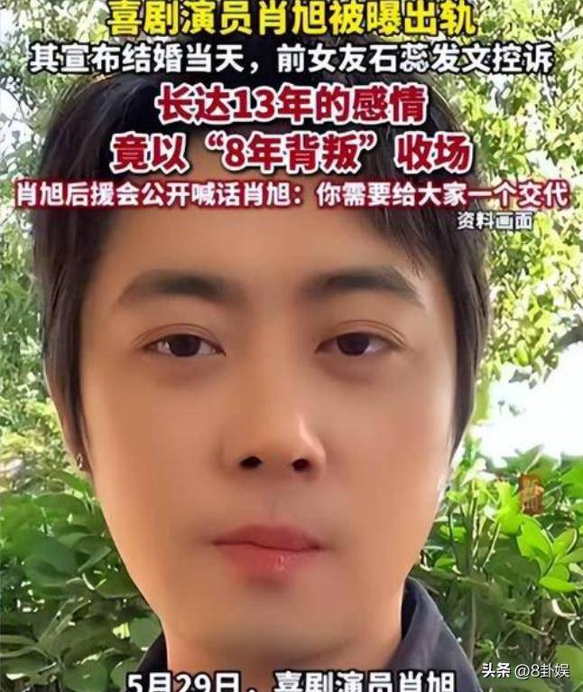 新婚当天被锤！13年恋爱8年劈腿！前女友石蕊哭诉内幕-第25张图片-