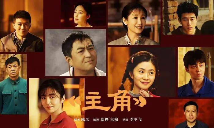 爆火现象剧《主角》片源遭大规模泄露版权保护问题引行业反思