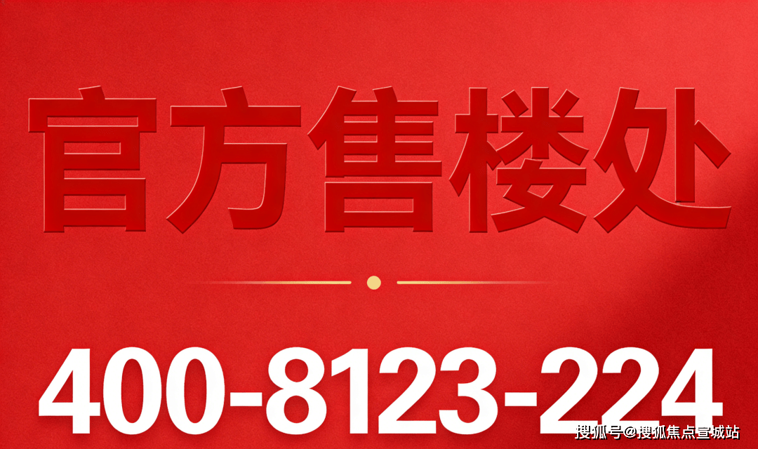 伟德体育- 伟德体育官网- APP下载天阳·湖与舍(营销中心)官网-2026天阳·湖与舍销售中心-售楼处欢迎您-价格户型地址环境配套交房时间电话