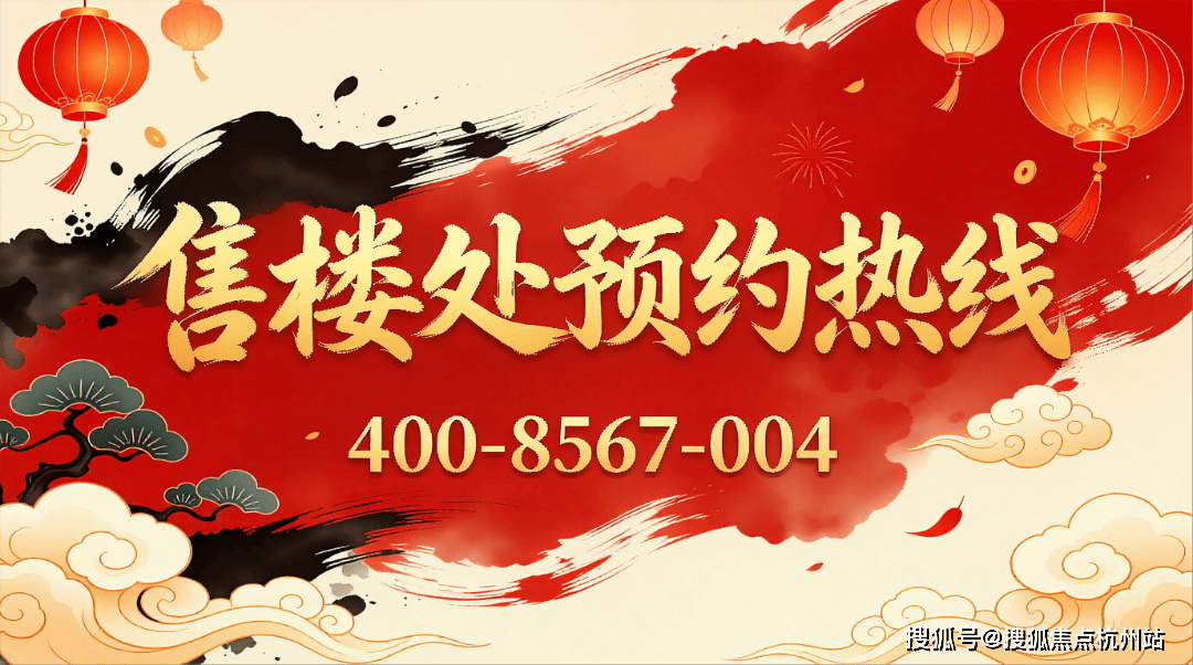 瑞安翠湖滨江售楼处电线 瑞安翠湖滨江官方营销中心地址 - 楼盘详情 - 最新房价户型图周边环境配套容积率交房时间预约看房