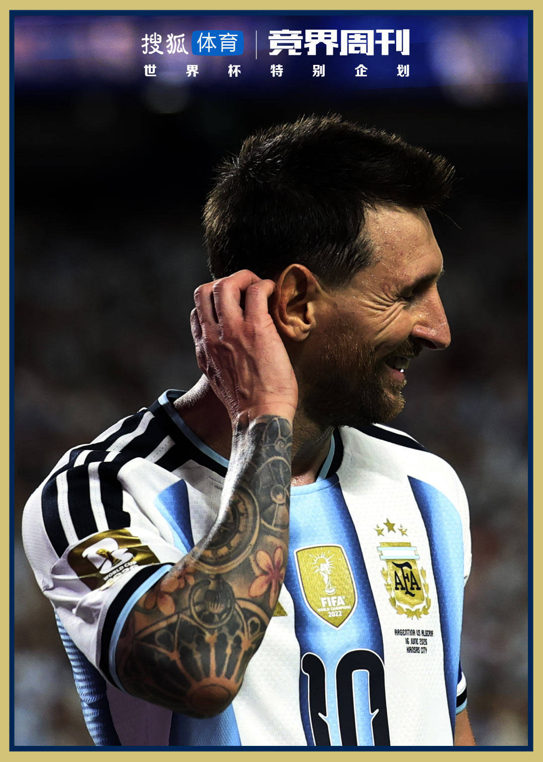 竞界周刊.jpg