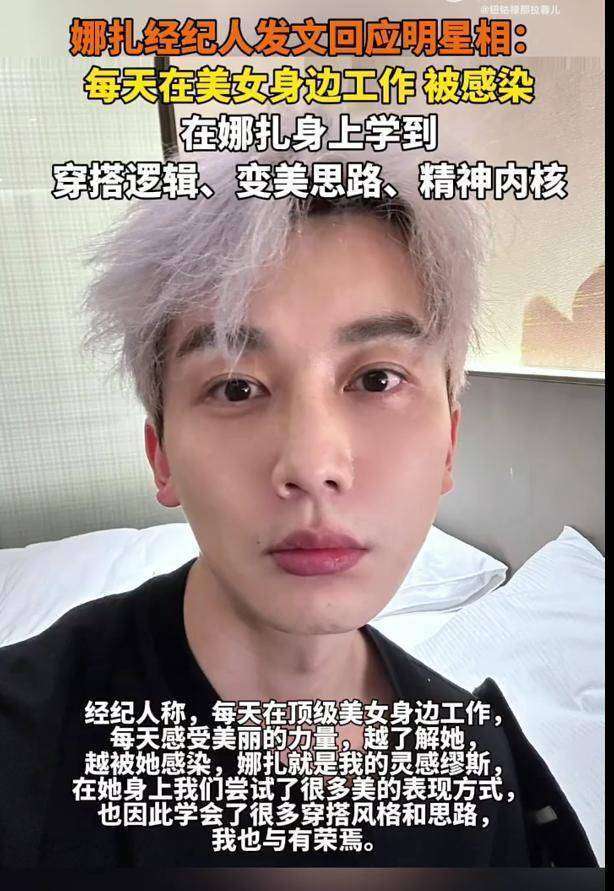 李登科再陷舆论漩涡！半年提及娜扎20余次职业道德边界引全民讨论