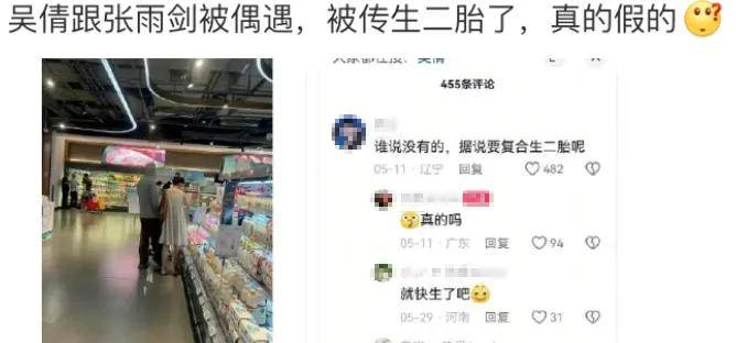 大胸网红给老登生儿子！张雨剑又沉默了！