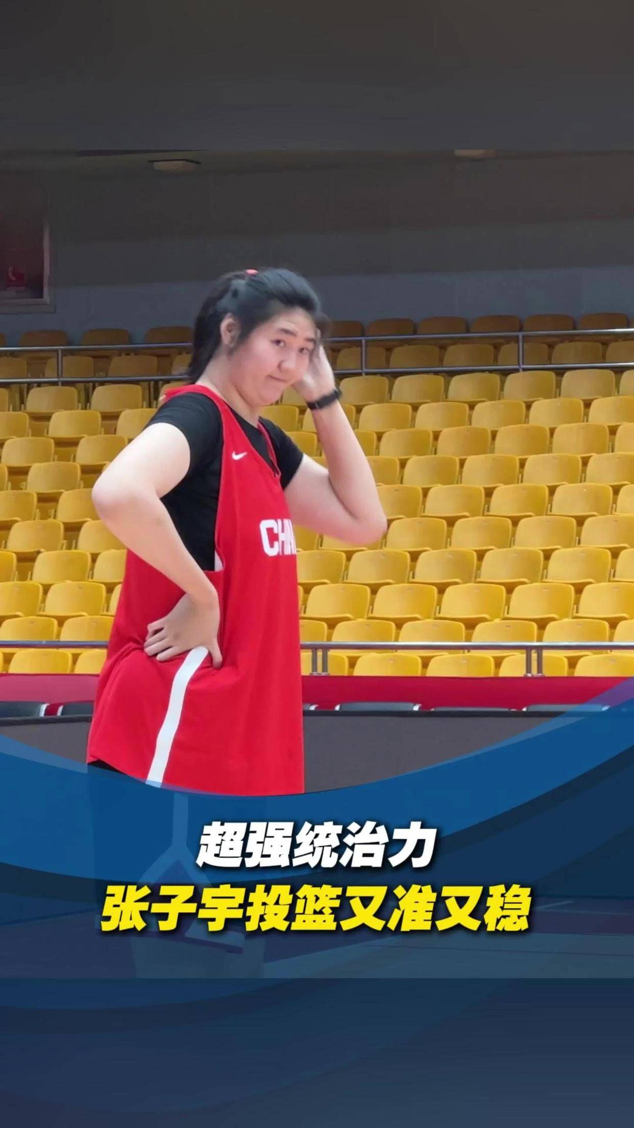 618日：年仅19岁！女篮新星张子宇临危受命中国女篮二线阵容如何迎战澳洲强U23亚洲杯_U23亚洲杯直播_赛事直播LIVE敌？