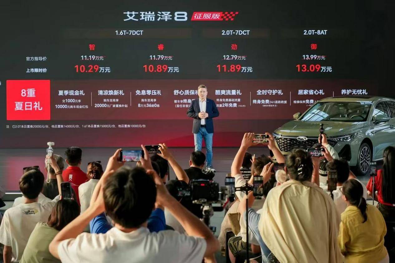 1029万起!艾瑞泽8征服版如何把赛道装进十万级家轿(图1)